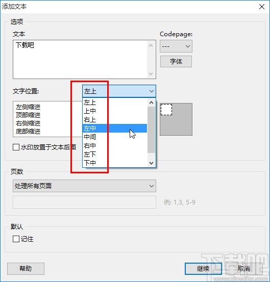 PDF Shaper给PDF添加水印的方法