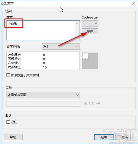 PDF Shaper给PDF添加水印的方法