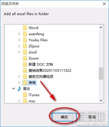 Merge Excel Files合并Excel表格的方法
