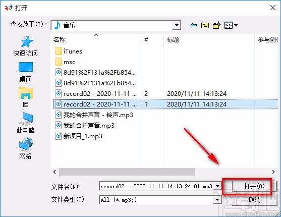 MP3音频截取软件截取音频的方法