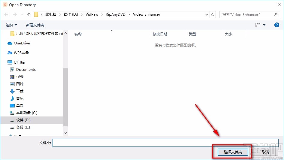 Vidpaw RipAnyDVD优化视频亮度和对比度的方法