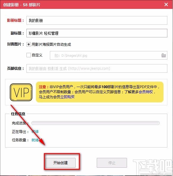 极影派创建影册的方法