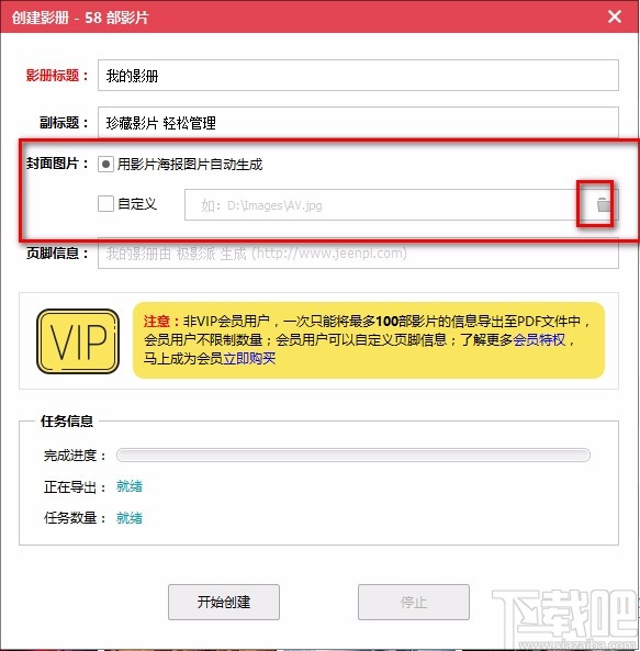 极影派创建影册的方法