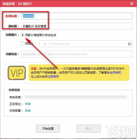 极影派创建影册的方法