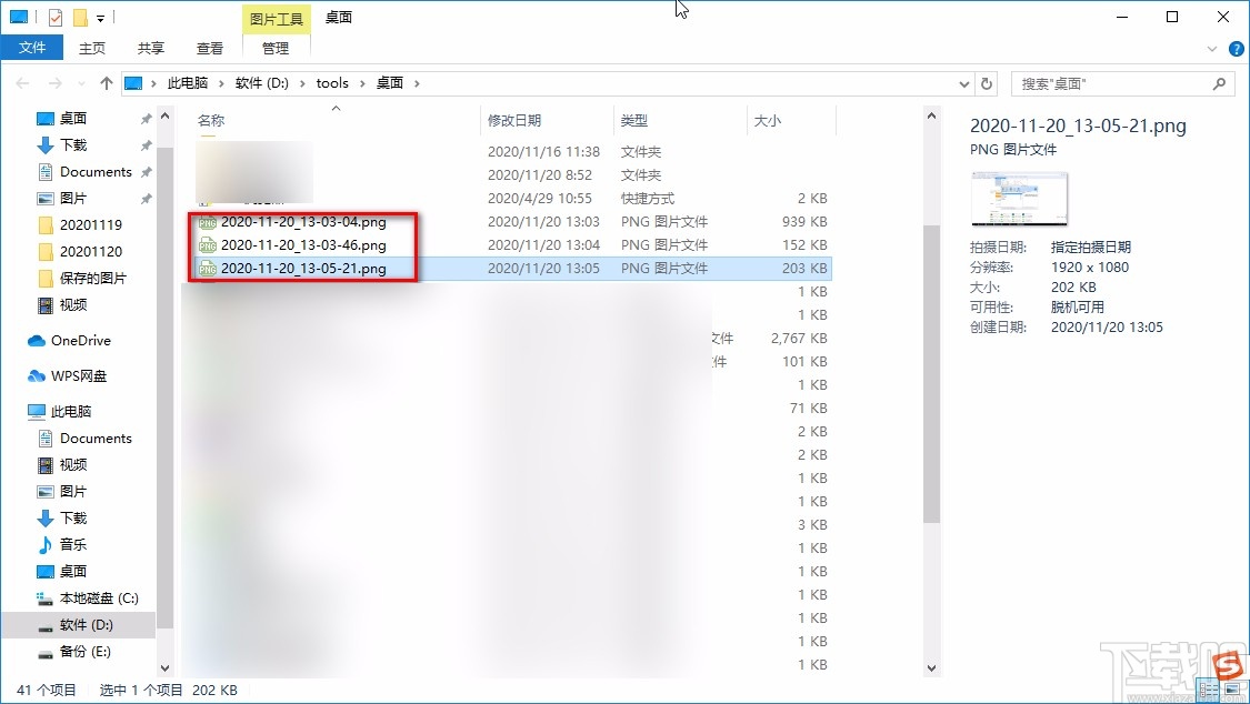 Yandex截图工具区域截屏的方法