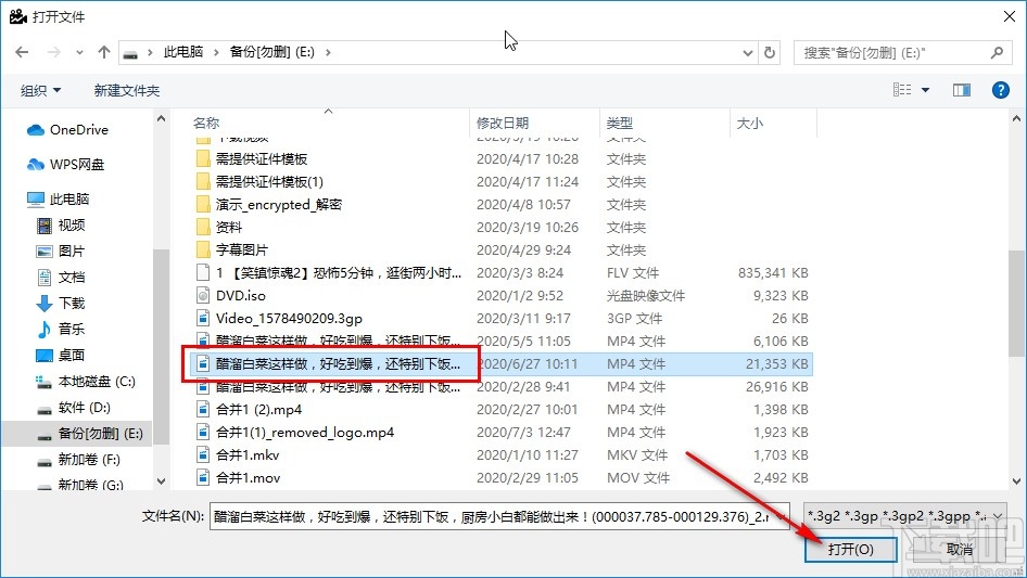MediaEdit剪切视频的操作方法