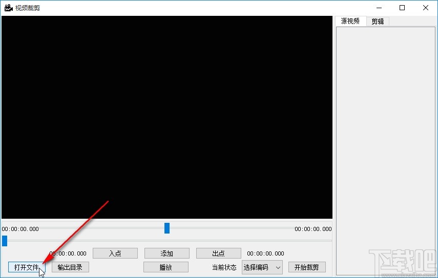 MediaEdit剪切视频的操作方法