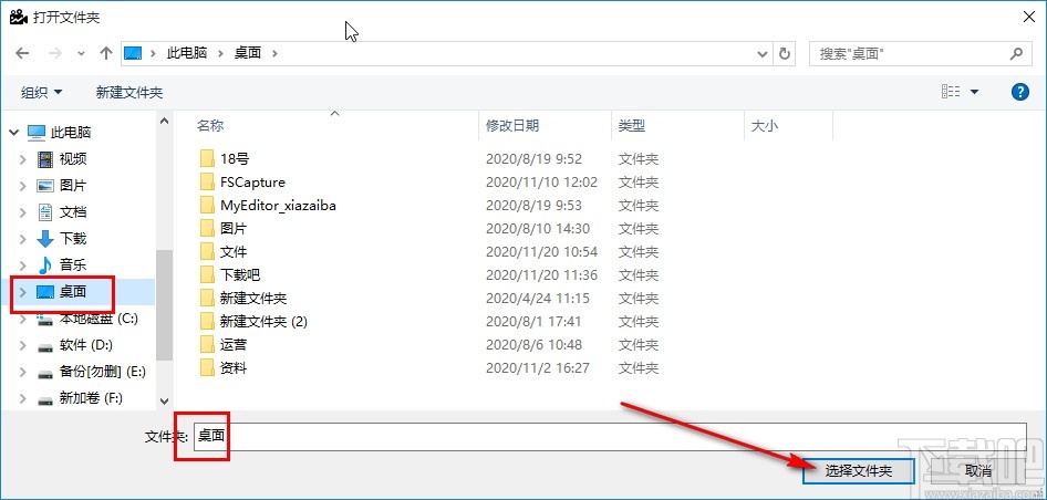 MediaEdit剪切视频的操作方法