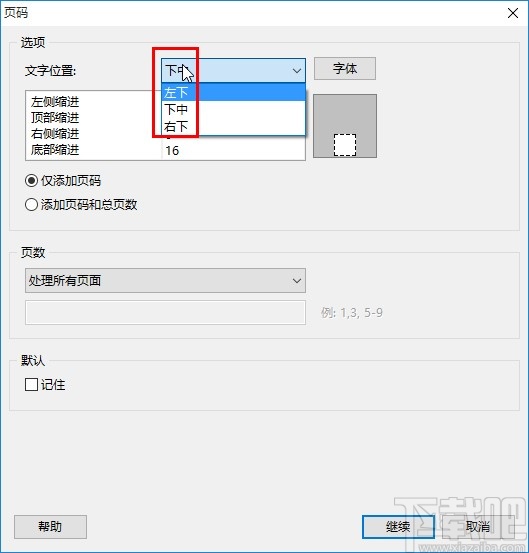 PDF Shaper给PDF文件添加页码的方法