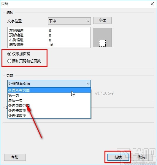 PDF Shaper给PDF文件添加页码的方法