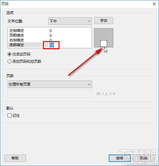 PDF Shaper给PDF文件添加页码的方法