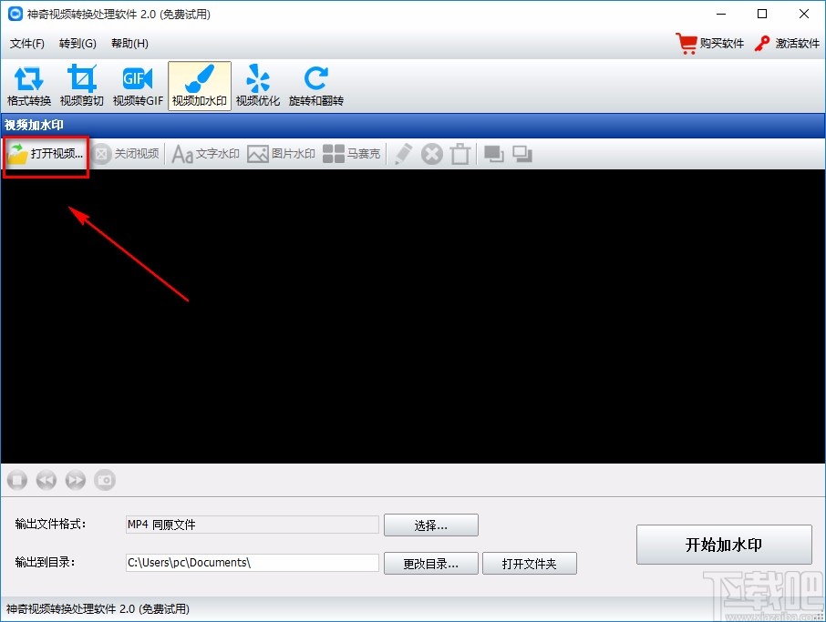 神奇视频转换处理软件给视频添加马赛克的方法
