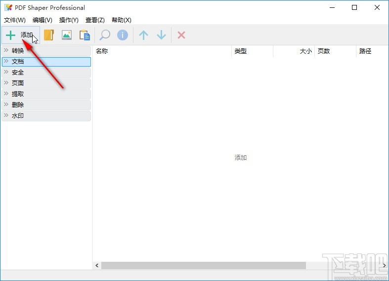 PDF Shaper提取PDF文本内容的方法