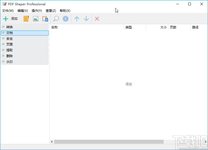 PDF Shaper提取PDF文本内容的方法