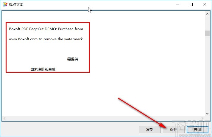 PDF Shaper提取PDF文本内容的方法