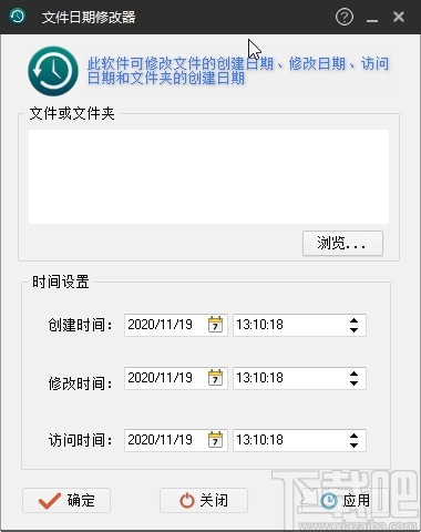 文件时间修改器修改文件创建时间的方法