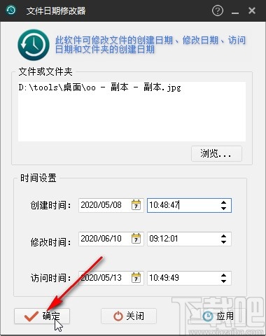 文件时间修改器修改文件创建时间的方法
