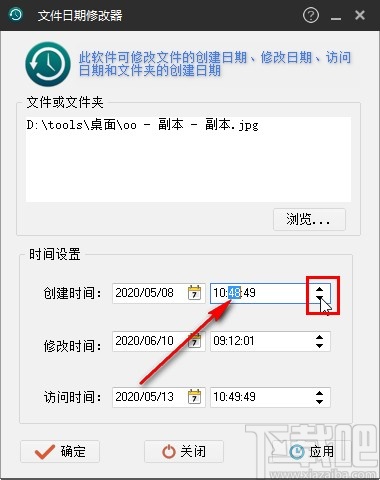 文件时间修改器修改文件创建时间的方法