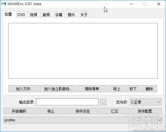 WinMEnc压缩视频的方法步骤