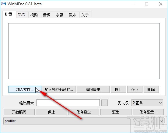 WinMEnc压缩视频的方法步骤