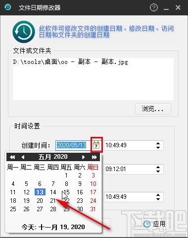 文件时间修改器修改文件创建时间的方法