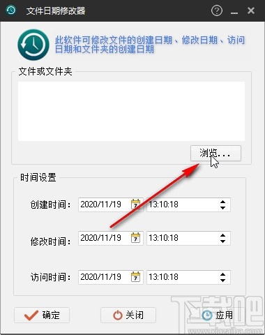 文件时间修改器修改文件创建时间的方法