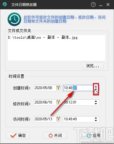 文件时间修改器修改文件创建时间的方法