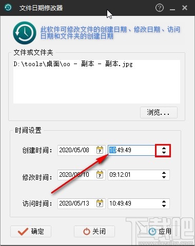 文件时间修改器修改文件创建时间的方法