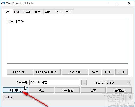 WinMEnc压缩视频的方法步骤