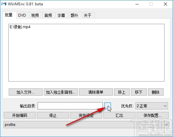 WinMEnc压缩视频的方法步骤
