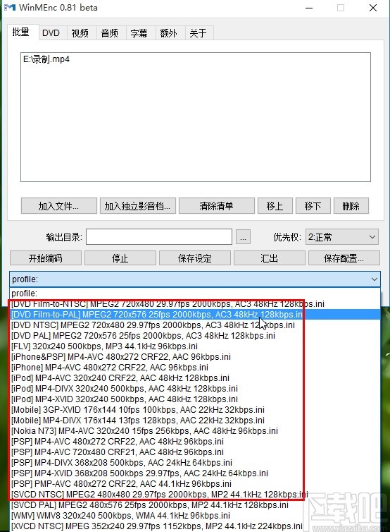 WinMEnc压缩视频的方法步骤
