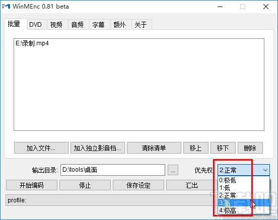 WinMEnc压缩视频的方法步骤