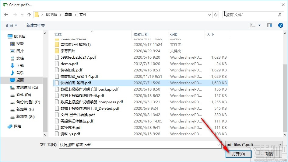 FreePDF合并PDF的操作方法