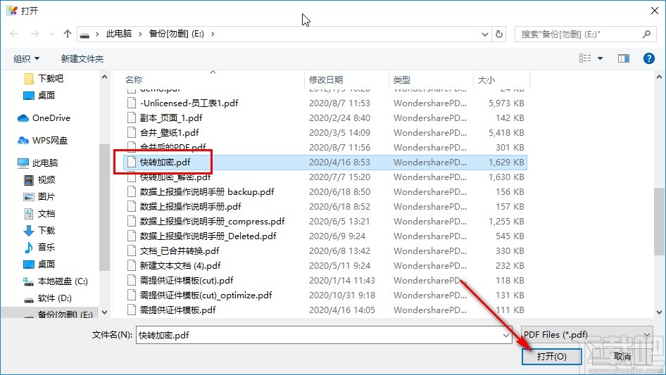 PDF Shaper将PDF转为图片的方法