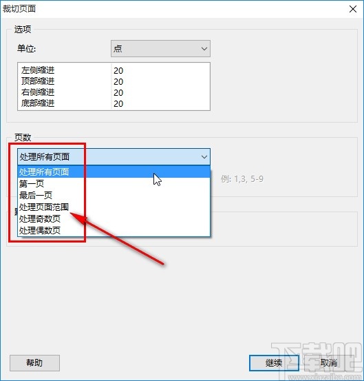 PDF Shaper裁剪PDF页面的方法