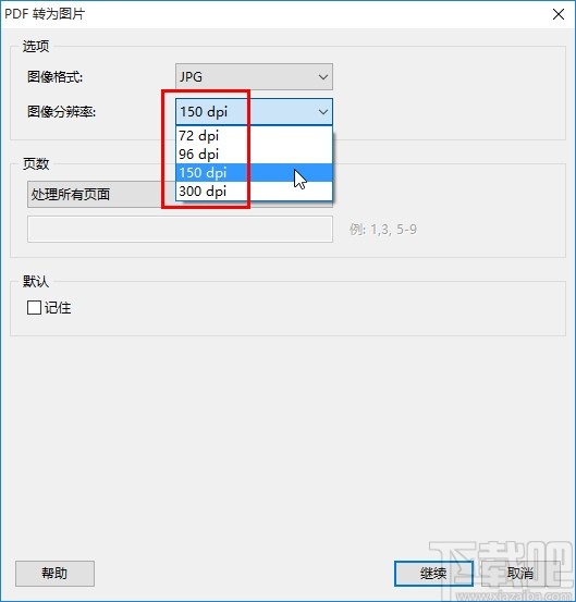 PDF Shaper将PDF转为图片的方法