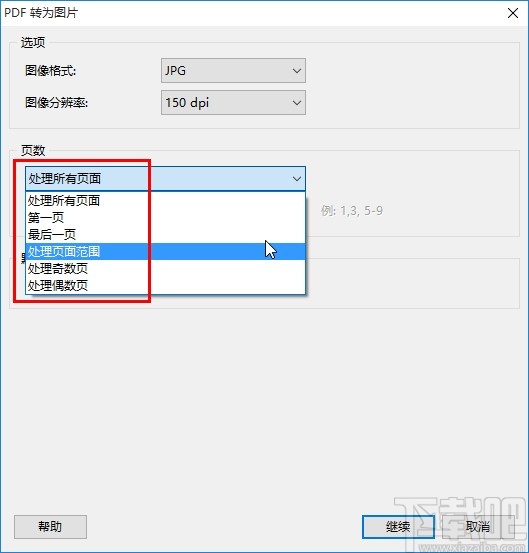 PDF Shaper将PDF转为图片的方法