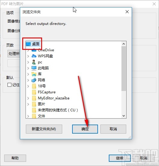 PDF Shaper将PDF转为图片的方法