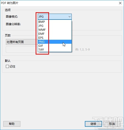 PDF Shaper将PDF转为图片的方法