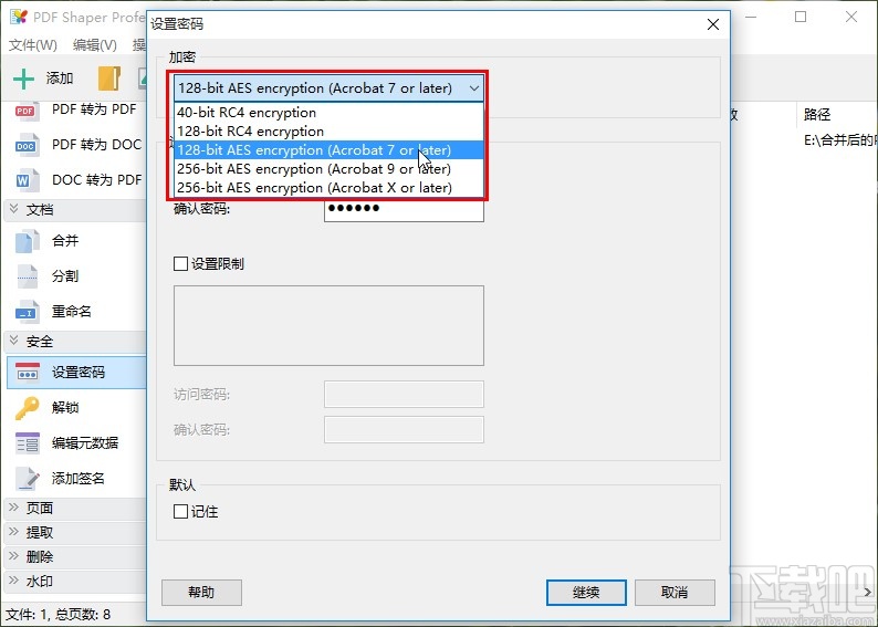 PDF Shaper加密PDF的方法步骤