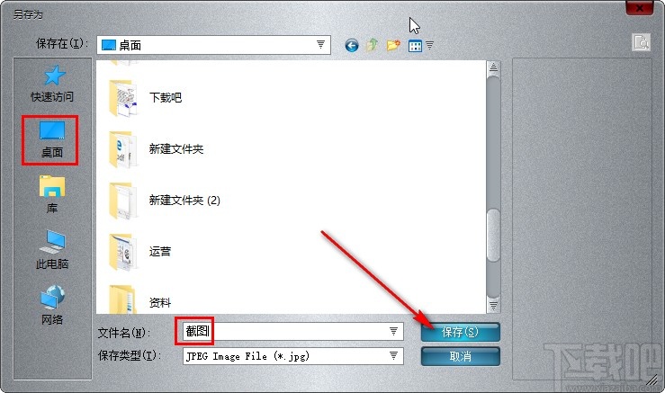 迅维识图转字大师截取屏幕的操作方法