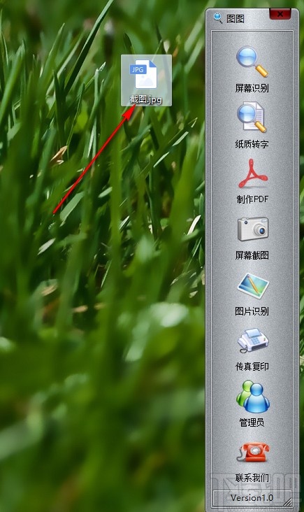 迅维识图转字大师截取屏幕的操作方法