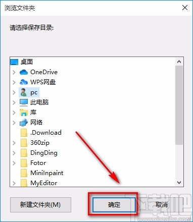 爱奇艺电脑端设置下载文件存放路径的方法