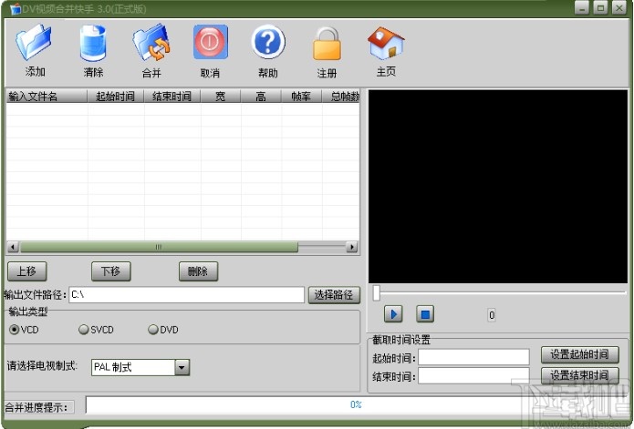 DV视频合并快手合并视频的操作方法