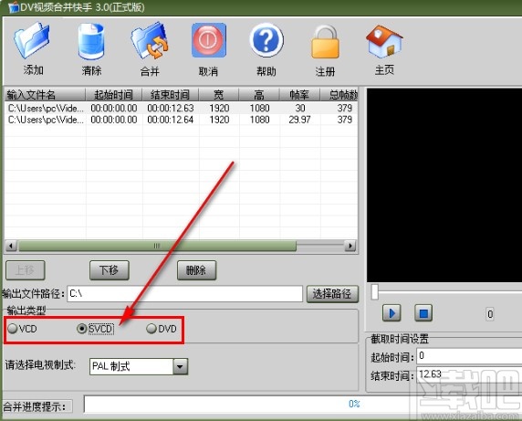 DV视频合并快手合并视频的操作方法