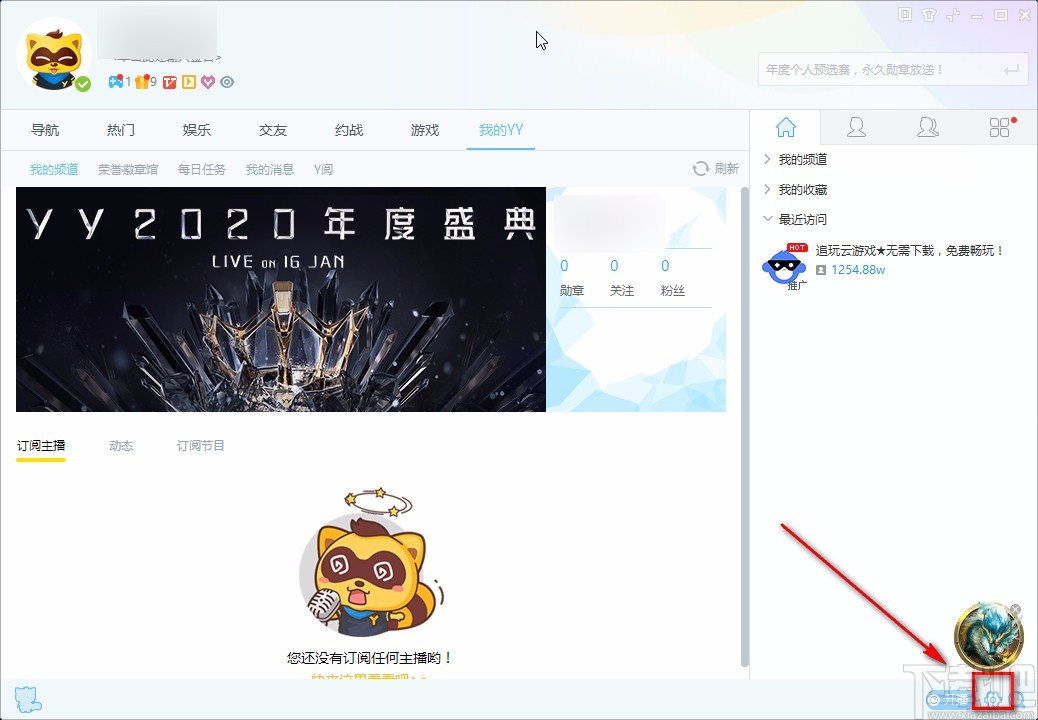 YY语音电脑端调整麦克风的方法