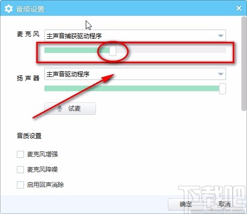 YY语音电脑端调整麦克风的方法