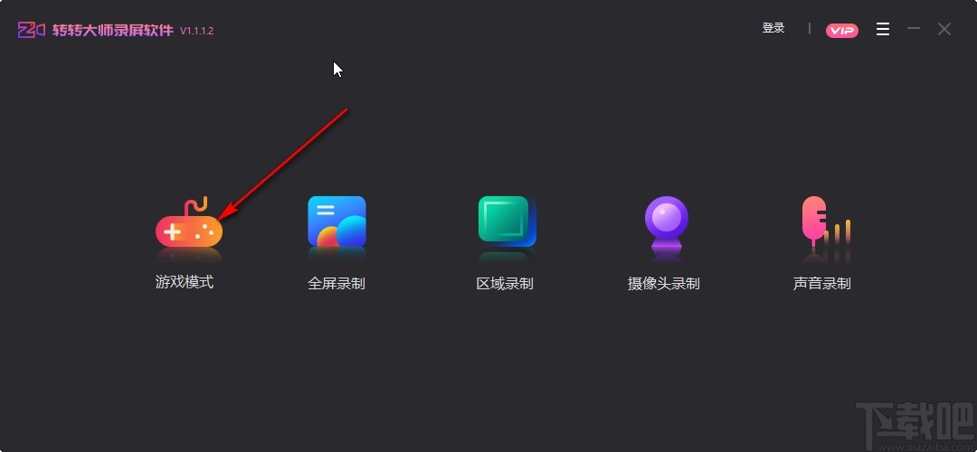 转转大师录屏软件进行游戏录制的操作方法