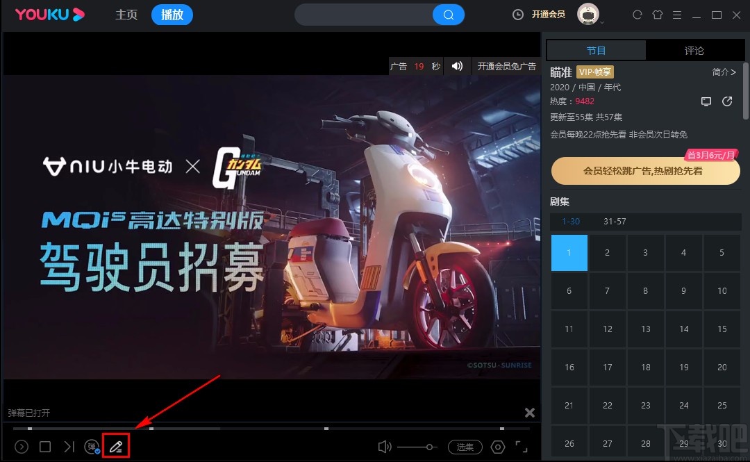 优酷视频电脑端发送弹幕的方法