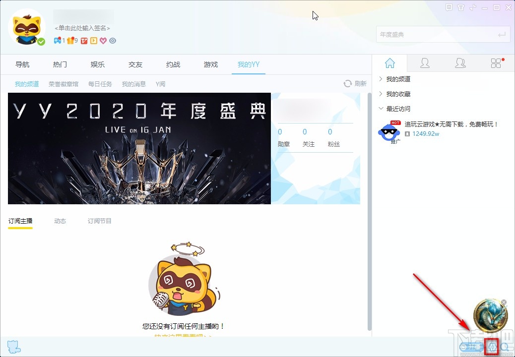 YY语音电脑端设置自动回复的方法